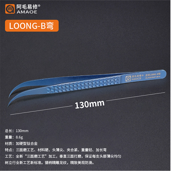 پنس سر کج Amaoe مدل Loong-B