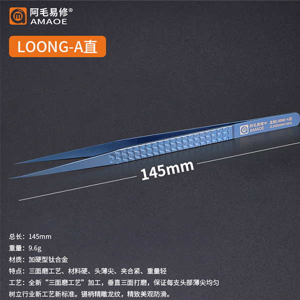 پنس سر صاف Amaoe مدل Loong-A
