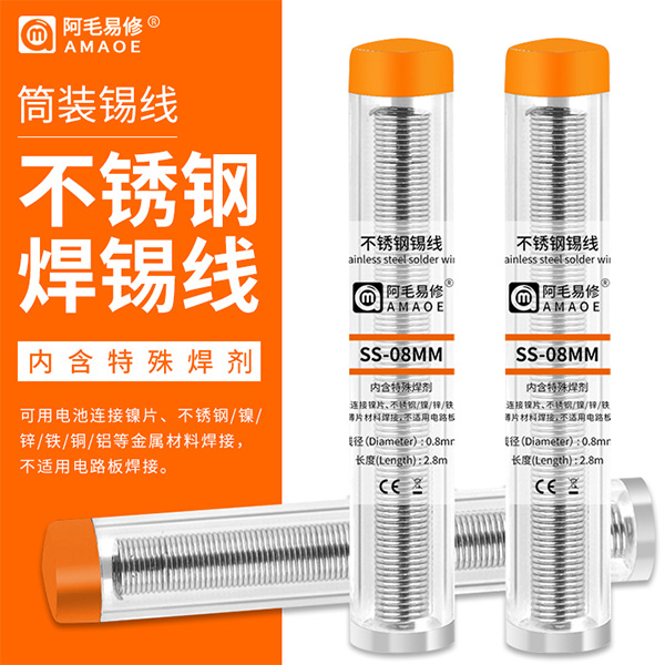 سیم لحیم نیکل برند Amaoe مدل SS-08MM