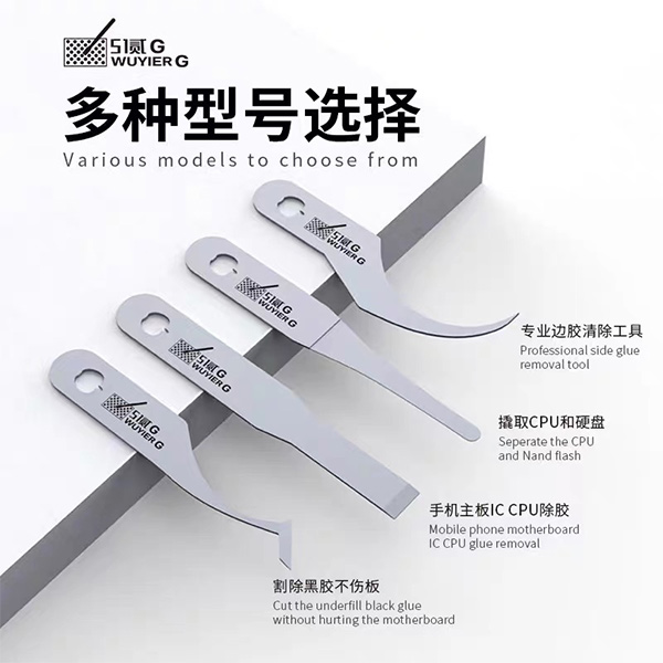 تیغ 4 عددی WUYIER-G