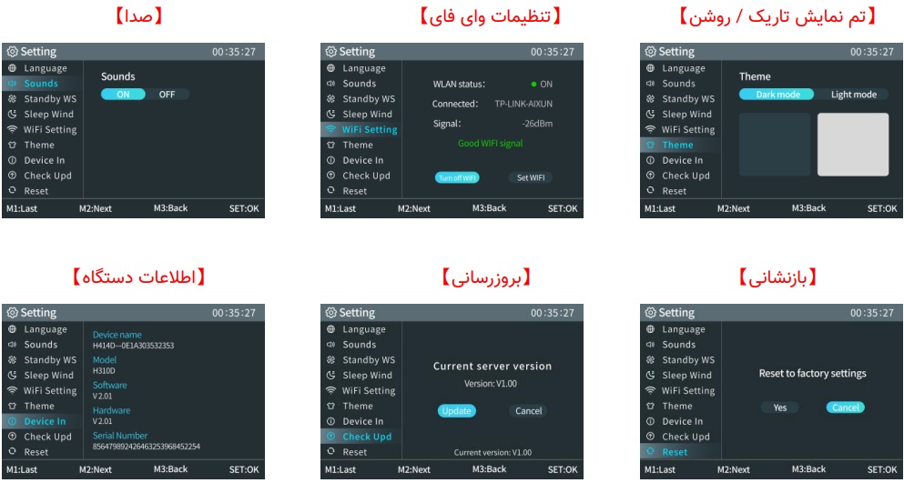 تنظیمات Segment