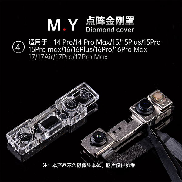 محافظ دوربین جلو و فیس آیدی آیفون X-17ProMax برند M.Y
