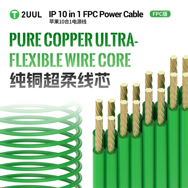 سیم تمام‌مسی فوق‌نرم کابل پاور 2UUL PW10
